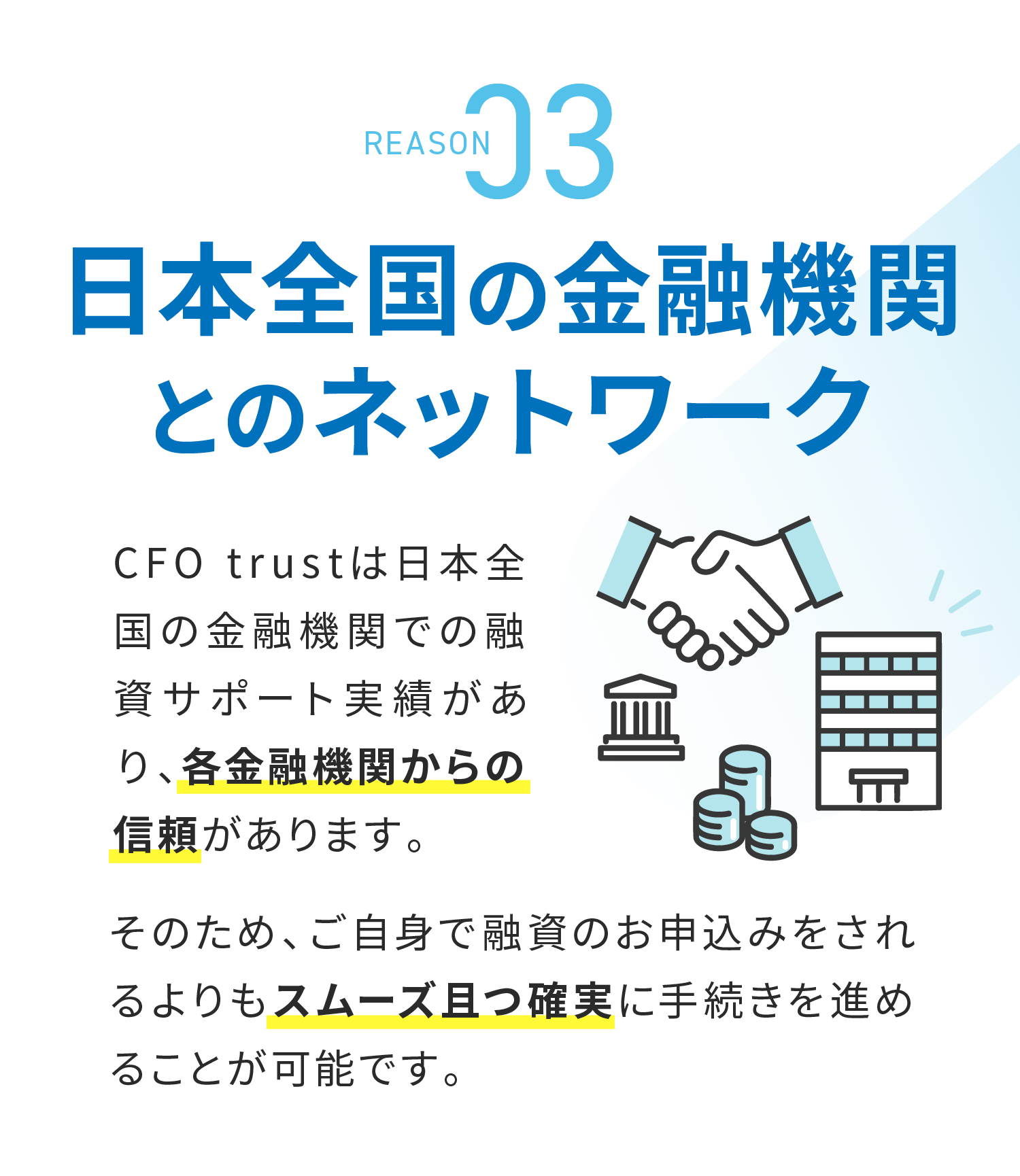 日本全国の金融機関
      とのネットワーク